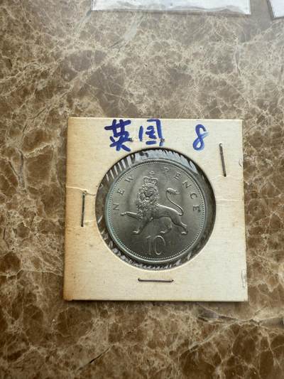 四海杂货铺第十五场 - 英国硬币