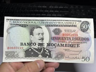2025年集古藏今外币拍卖第十期-第10场—（总第290拍-纸币专场），本期拍完结算一次，发货时间2-3天，休息几天后继续新的一期拍卖。 - 1970年莫桑比克50埃斯库多