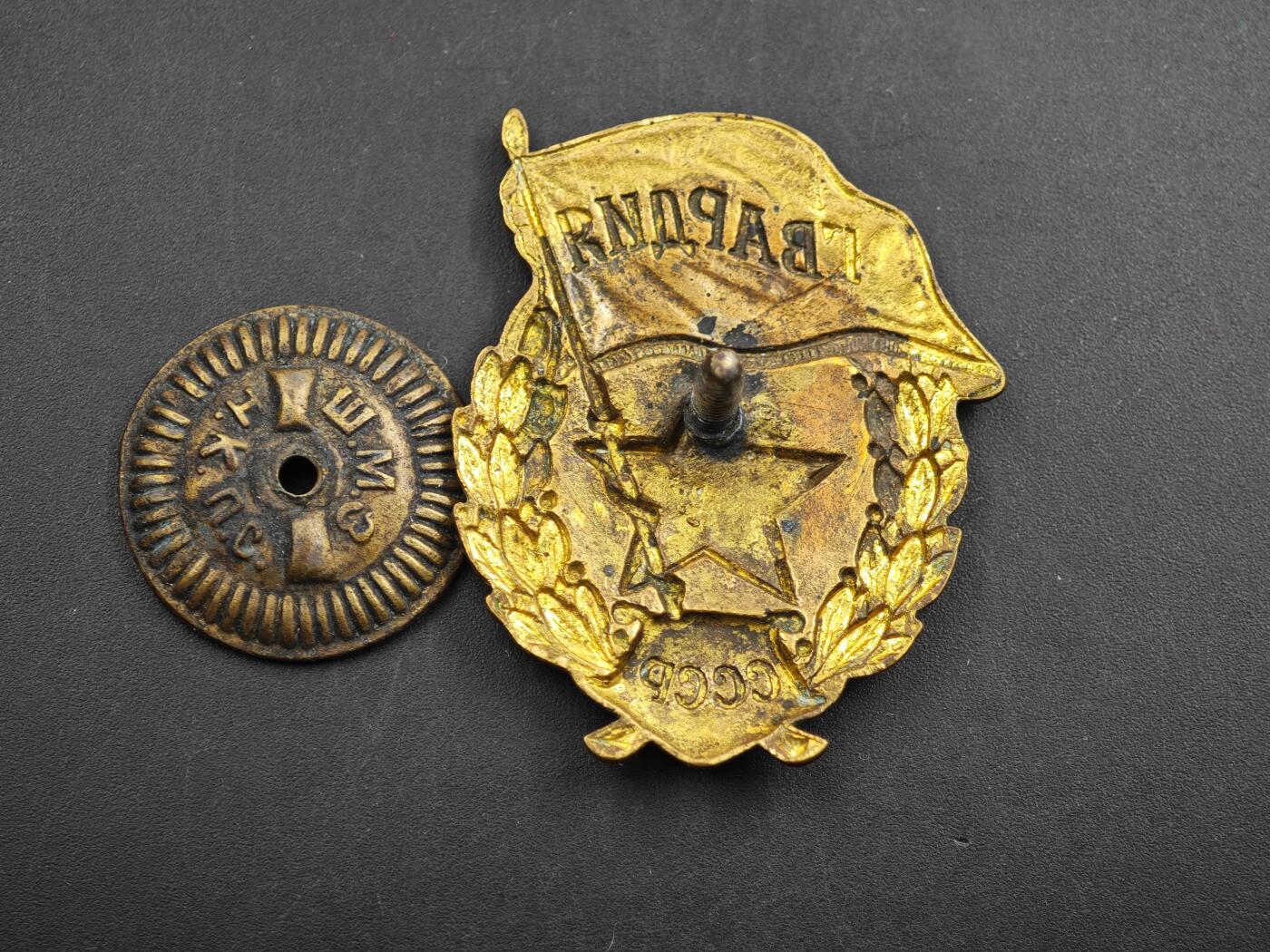 12月1日精品徽章专场 苏联二战近卫军证章铜制珐琅