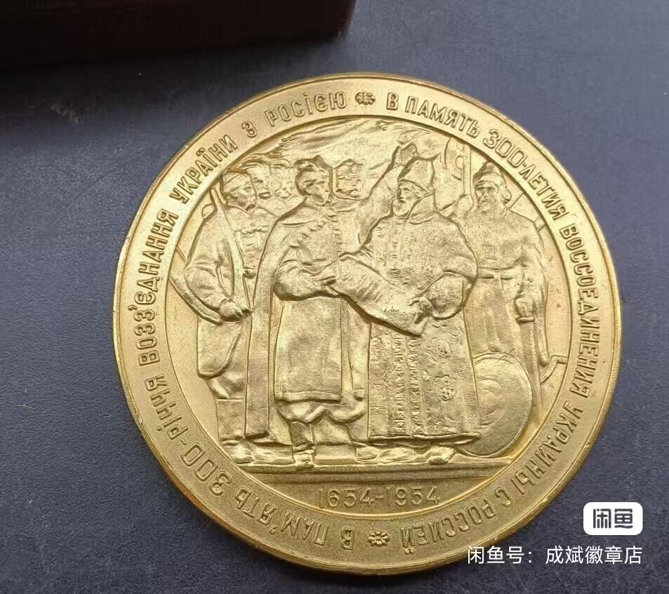 12月1日精品徽章专场 原盒 苏联苏乌300周年纪念章  极品品相 苏章名誉品