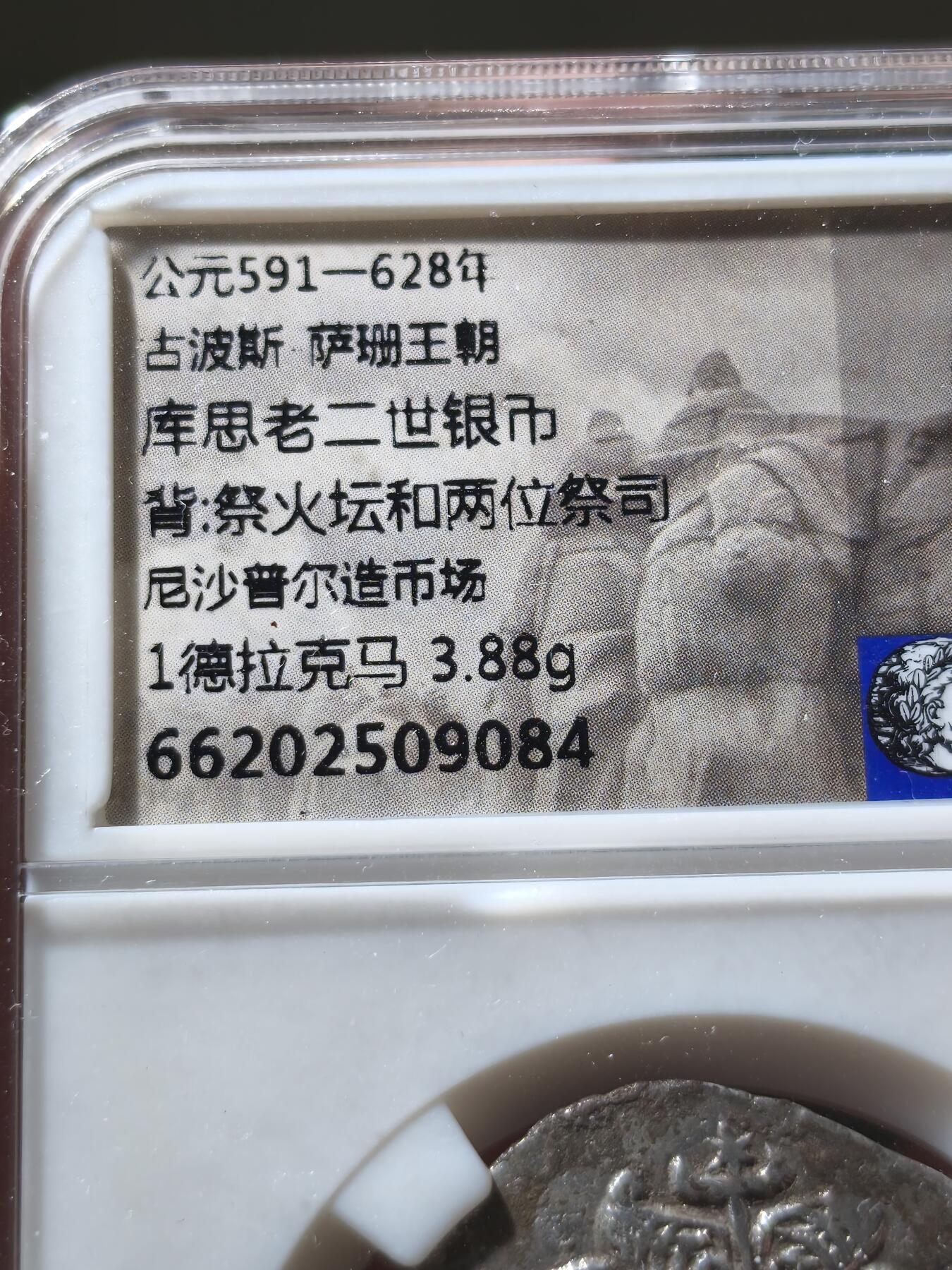 星盘世界钱币十二月六日古典币专场