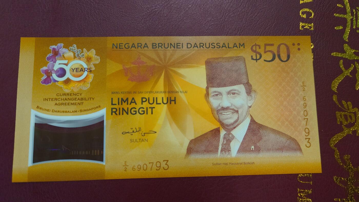 世界钱币～微拍第218期暨2025年第58期  老库存低价起拍 2017年文莱50塑料纪念钞 全新绝品无4尾号793