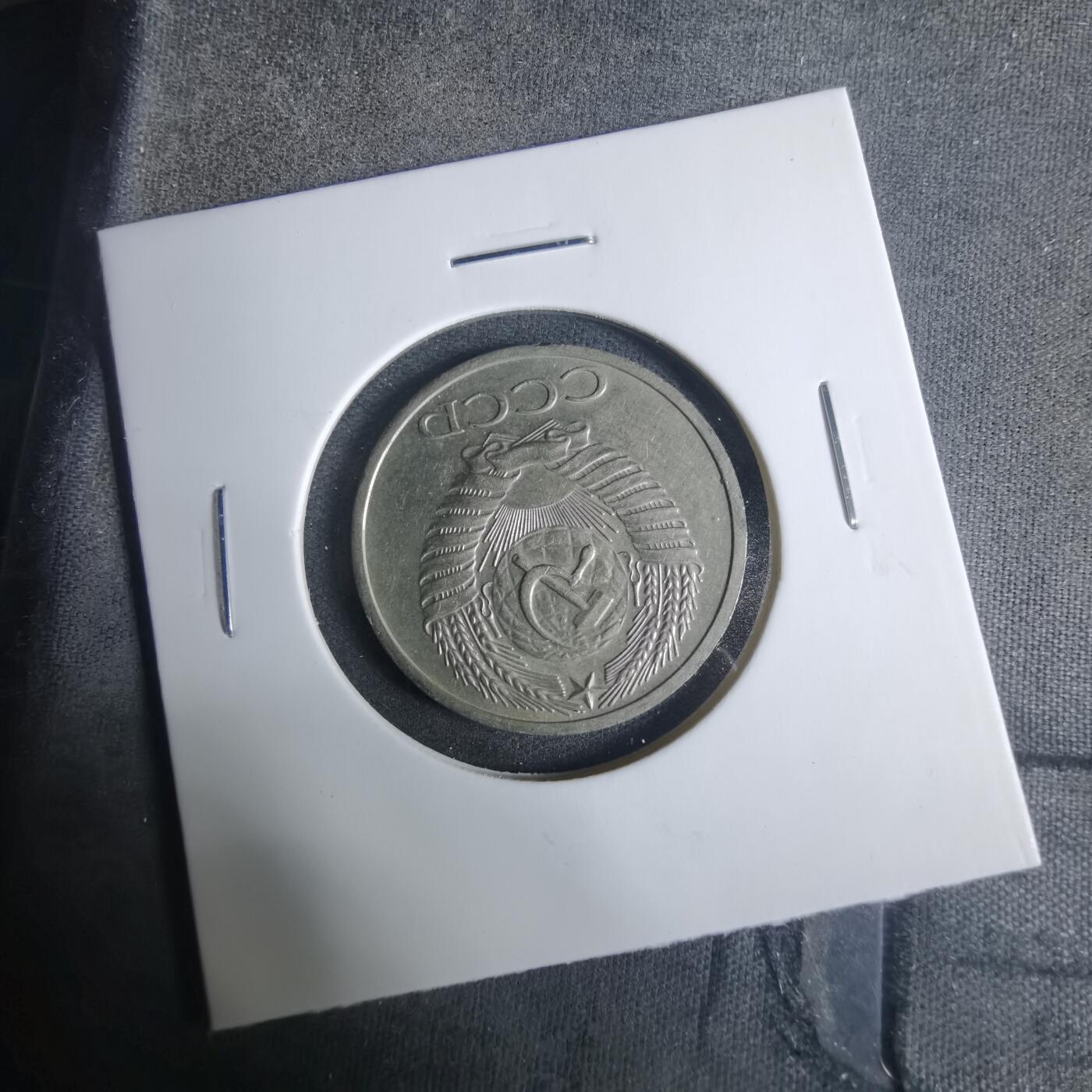 沼泽如烟--第919场 苏联1964年50戈比