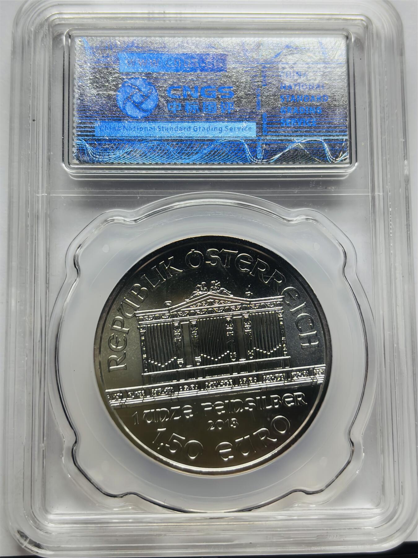 文馨钱币收藏第 283 场，【大雪鉴珍，寒英缀金】金银纪念币精品场，诚邀您的参与【长期接代拍品】 2013 年奥利地音乐银币 1.5 欧元纪念币，重 31.1 克 999 纯银中标国评 MS69 亚军分