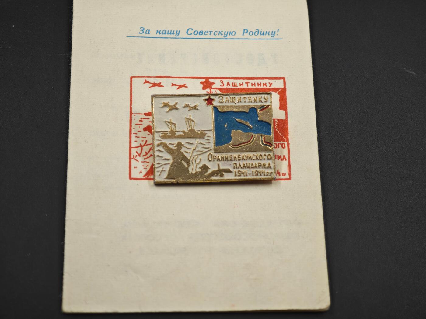 12月1日精品徽章专场 苏联保卫敖德萨战役老兵奖章附证书