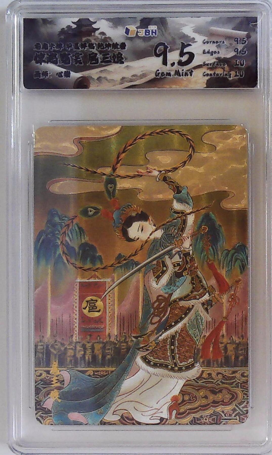 卡牌实验室开始第五次实验 【心染】惊鸿霓裳 扈三娘 