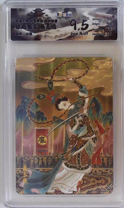 卡牌实验室开始第五次实验 - 【心染】惊鸿霓裳 扈三娘 