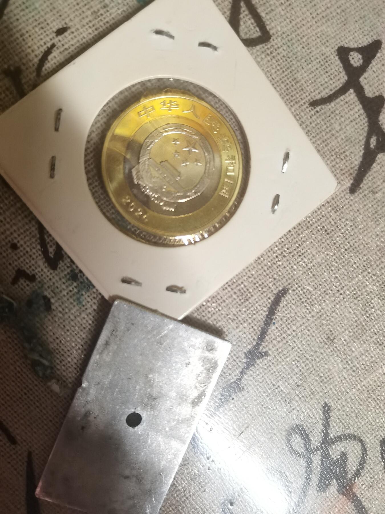 【玉仁】年底最后一拍.徽章书籍钱币场（全场0起.精品多多） 东北虎豹纪念币10元库存品带食堂专用一元