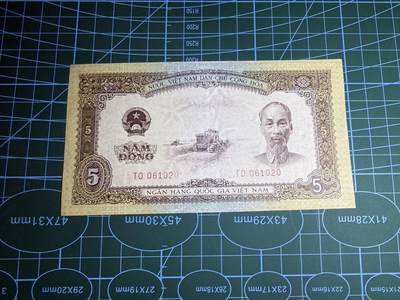 【炜奕收藏】，第五十二期 - 1958年越南5盾，品相如图，处理票，号码无347