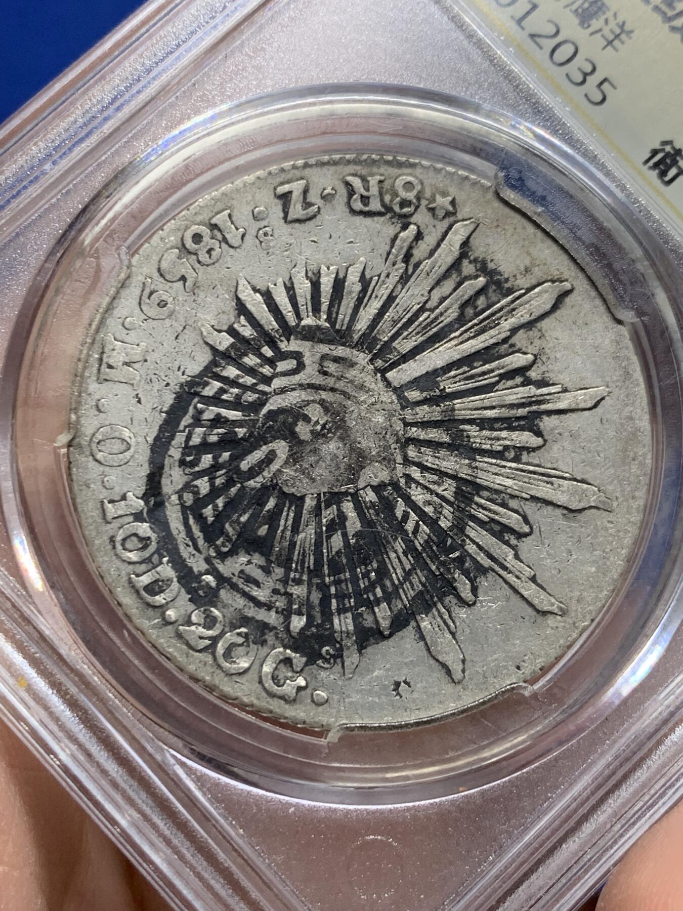 《竞宝斋》第444场 周日，周一，2场连拍 （全场包邮） 中式评级 墨印五级40 墨西哥 1859年鹰洋ZS MO 中期鹰洋，商号老墨印。自由帽面“衠“（zhun）字圆形图章型墨戳，鹰面圆形图章型墨迹