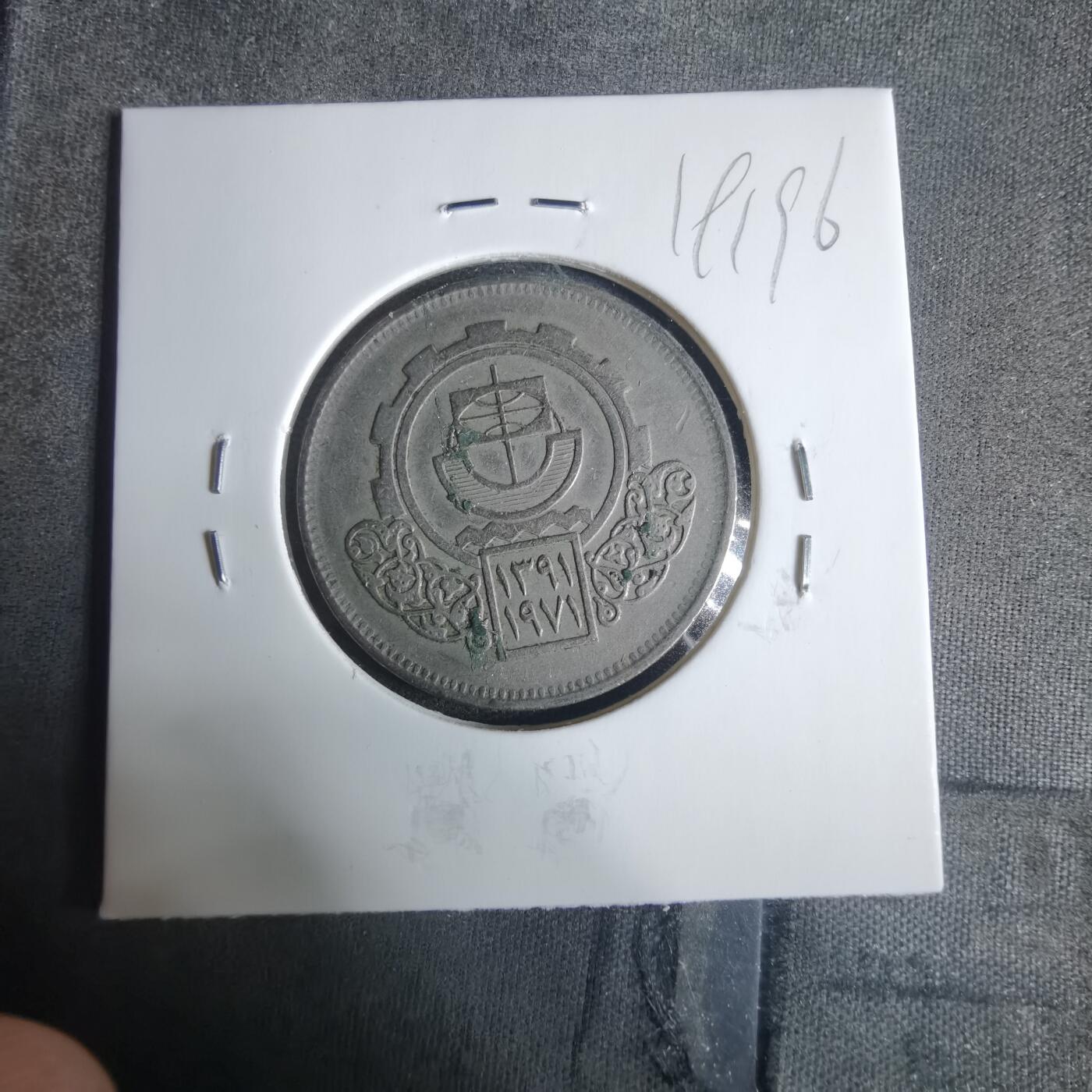 沼泽如烟--第919场 埃及纪念币