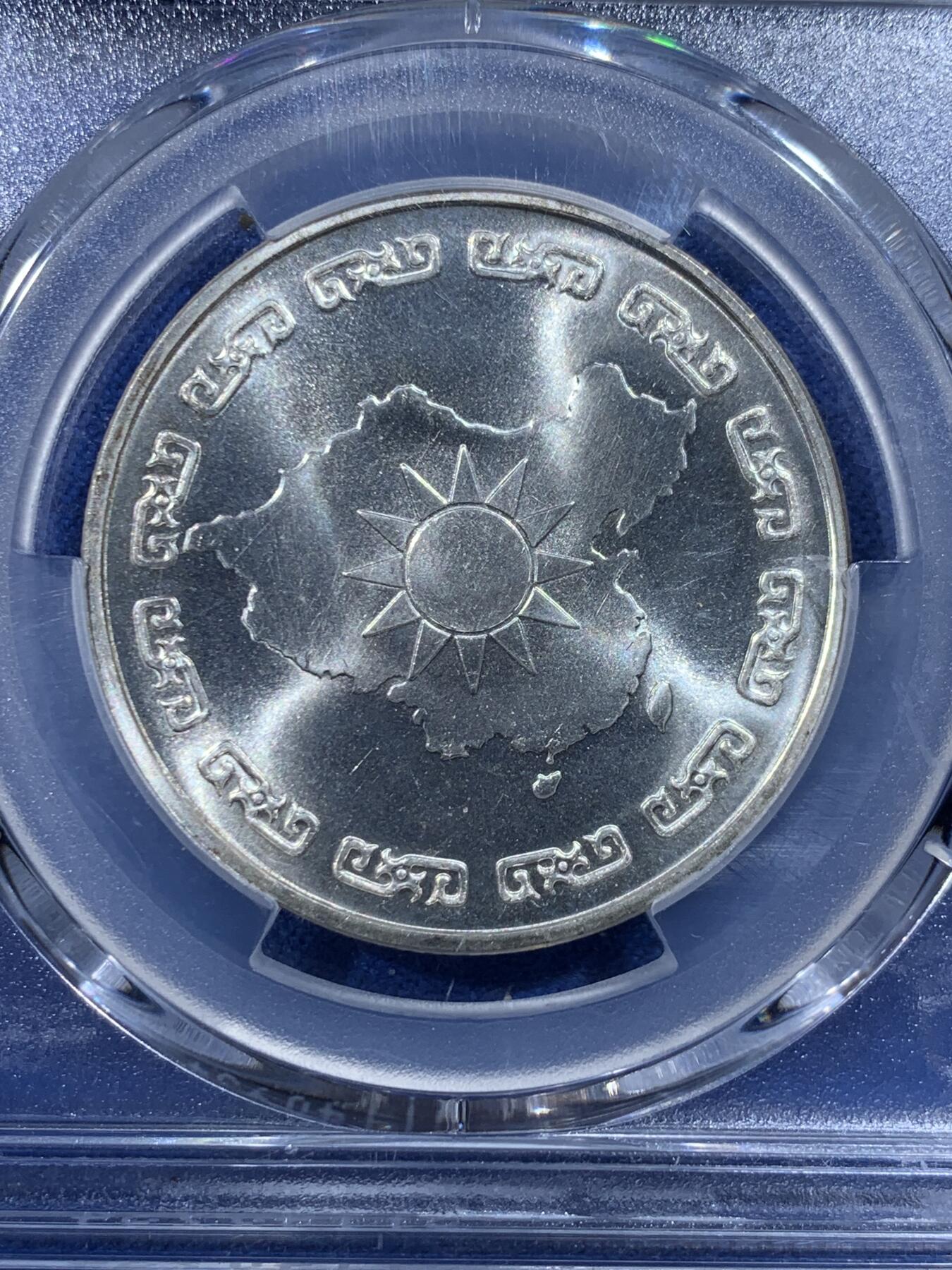《竞宝斋》第444场 周日，周一，2场连拍 （全场包邮） PCGS MS65 中国台湾 1976年蒋公九秩银章 湾湾热门品种，背面海棠地图+党徽，蒋公诞辰和海棠地图、党徽爱好者必藏品