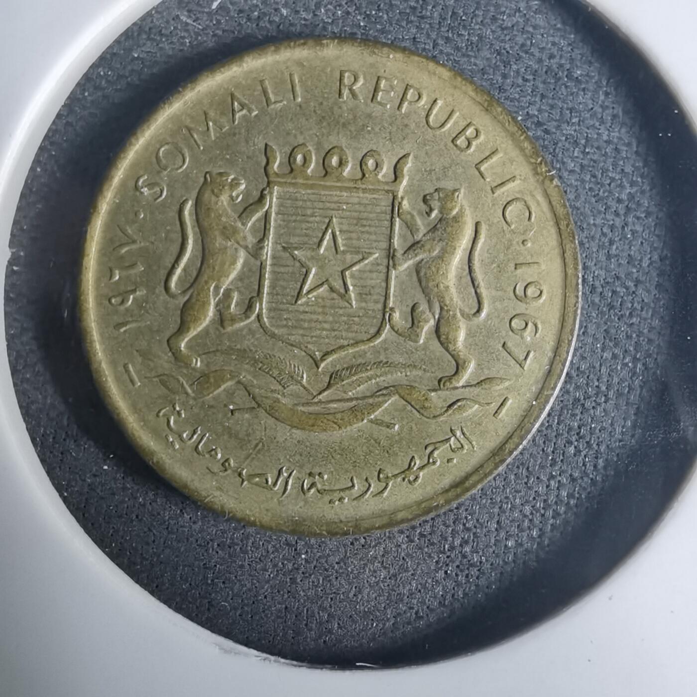 沼泽如烟--第919场 索马里1967年五分