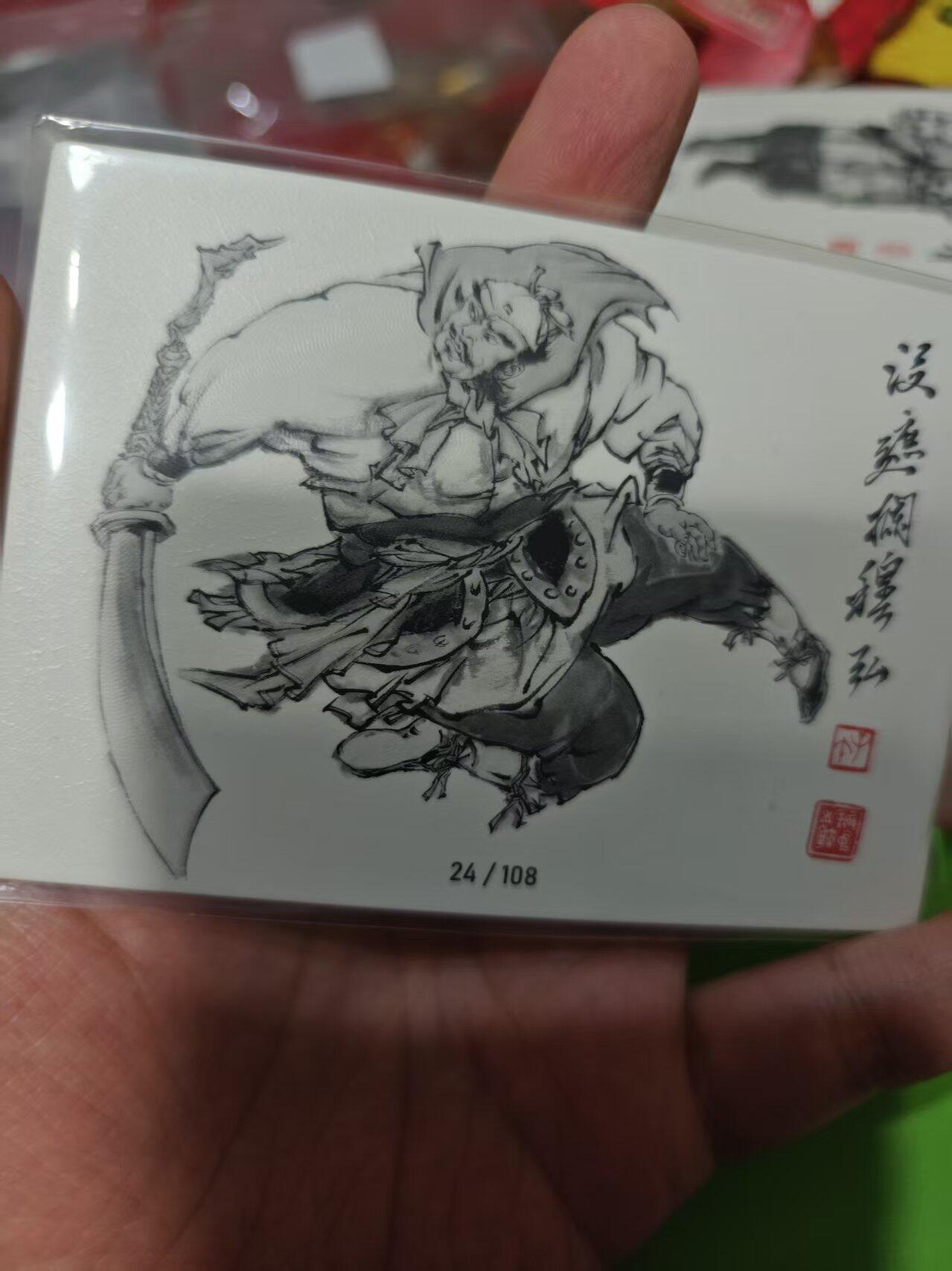 第十五期 齐卡社 董振中水浒英雄谱 限编卡   穆弘  97/108