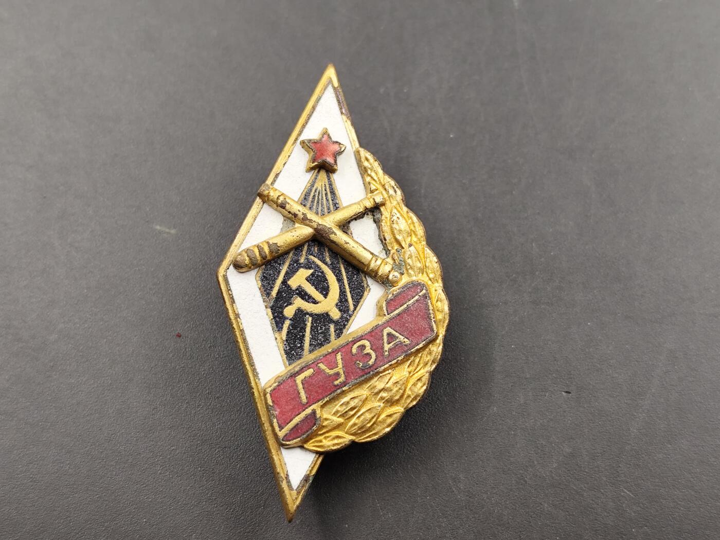 11月29日精品徽章专场 苏联炮兵学院校徽