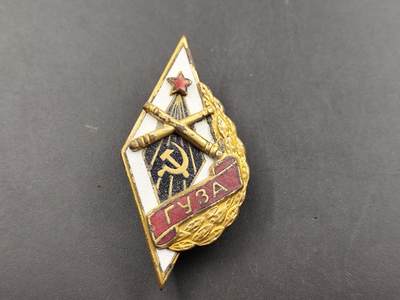 11月29日精品徽章专场 - 苏联炮兵学院校徽