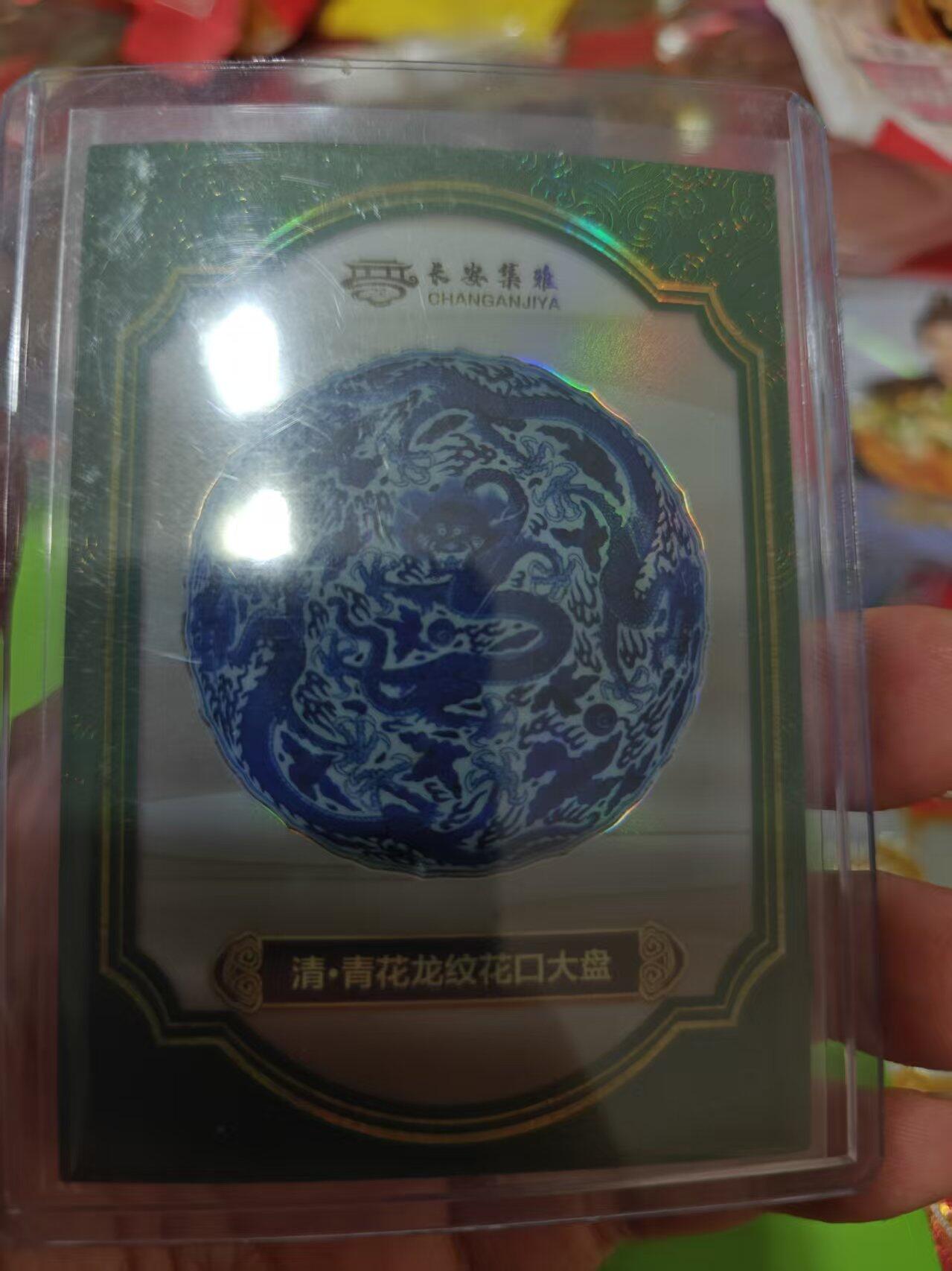 第十五期 西安博物院 清·青花龙纹花口大盘 018/299