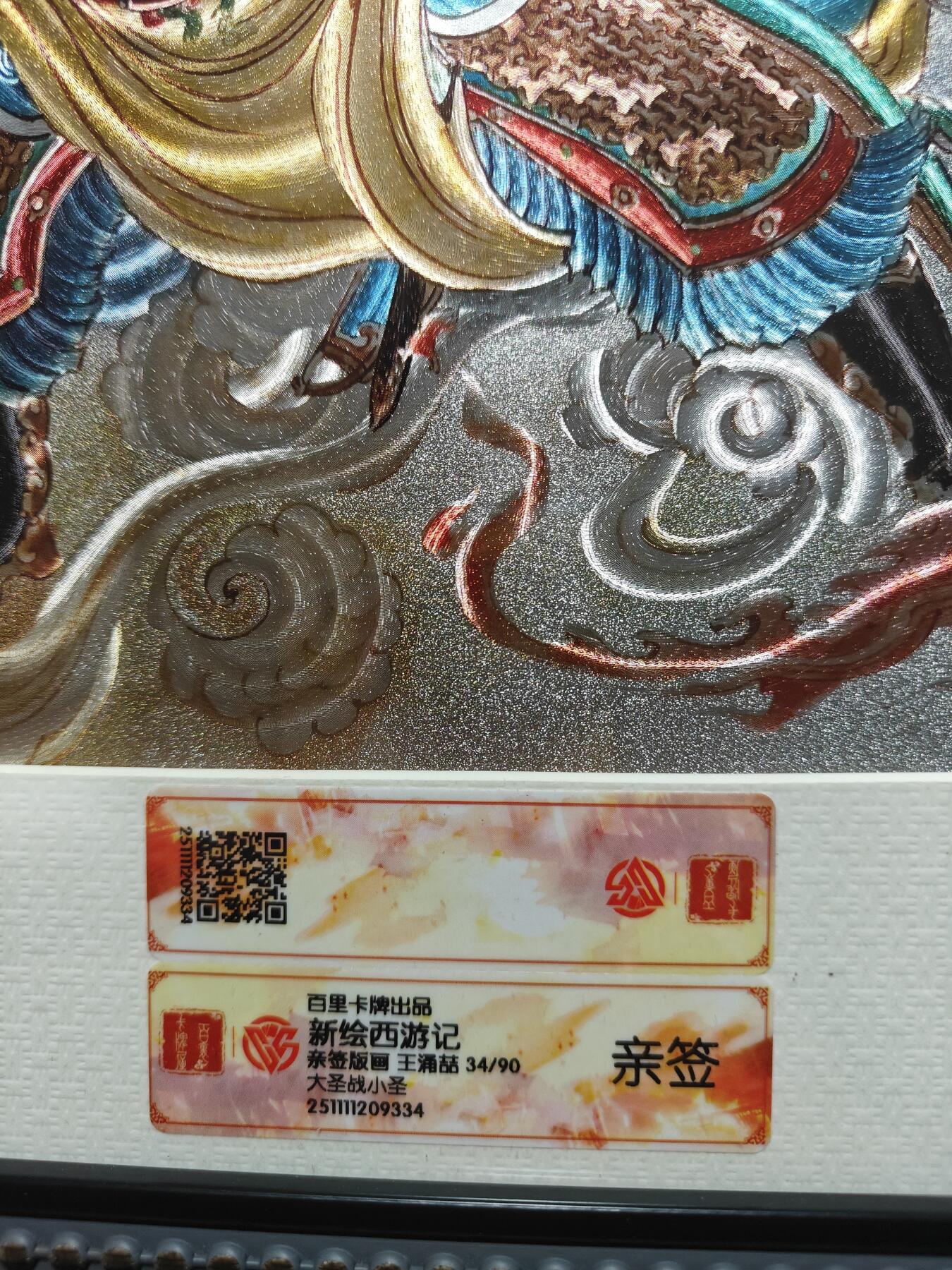 天玑星卡拍第144期《12.1周一截拍》持续收拍收评中 满赠卡需备注