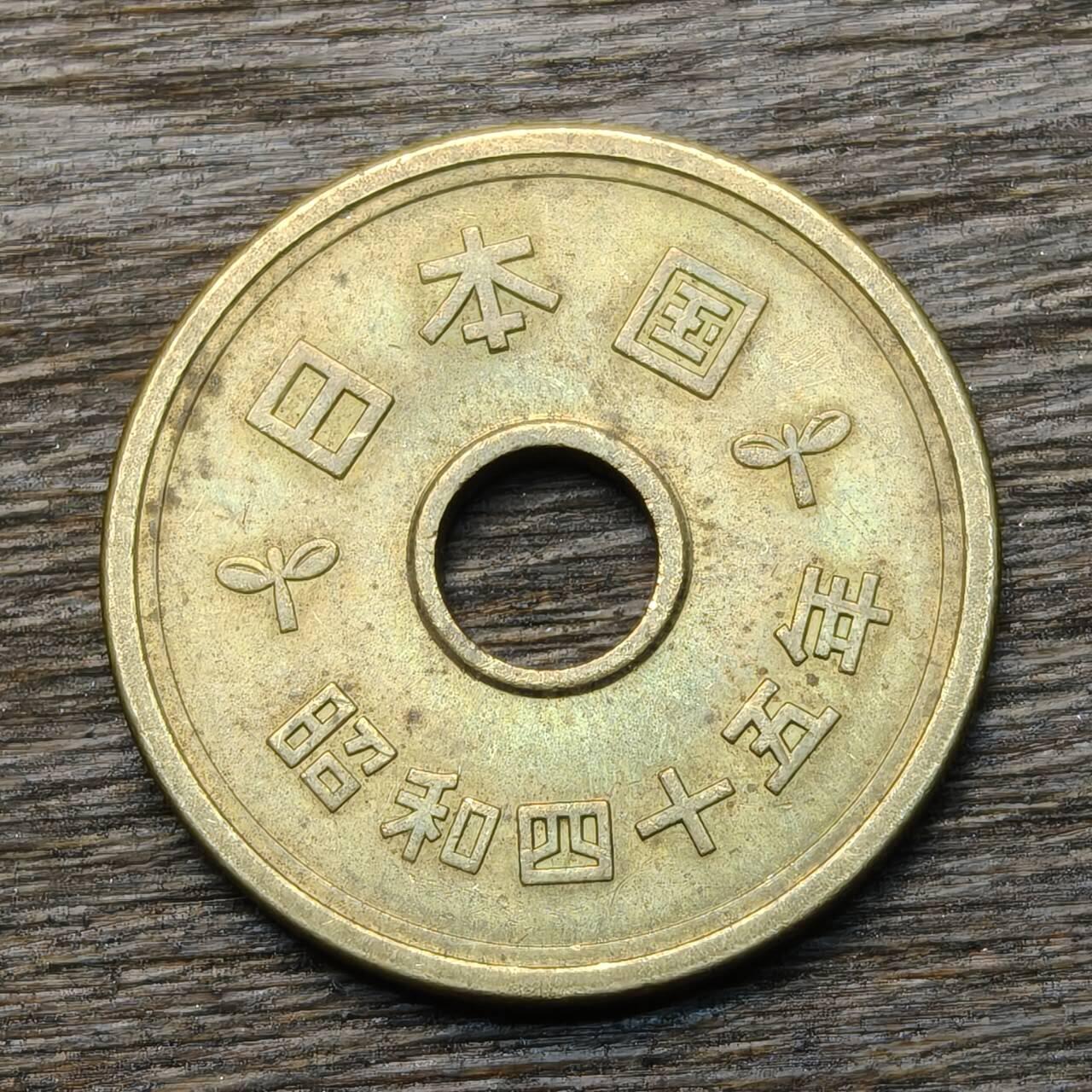 【铜匠收藏】★第135场★散币场，不寄存！！无佣金，30包邮。不满30元，支付5元运费。《接受代拍 代送NGC评级》