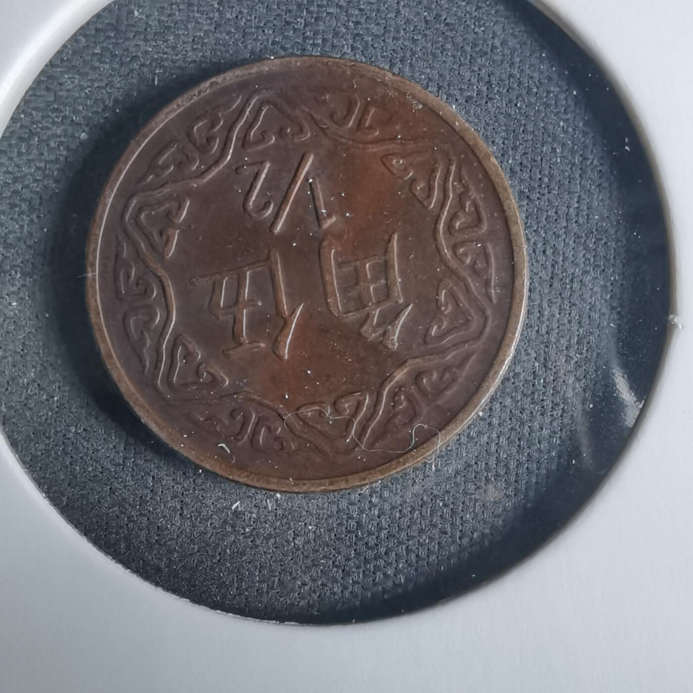 沼泽如烟--第919场