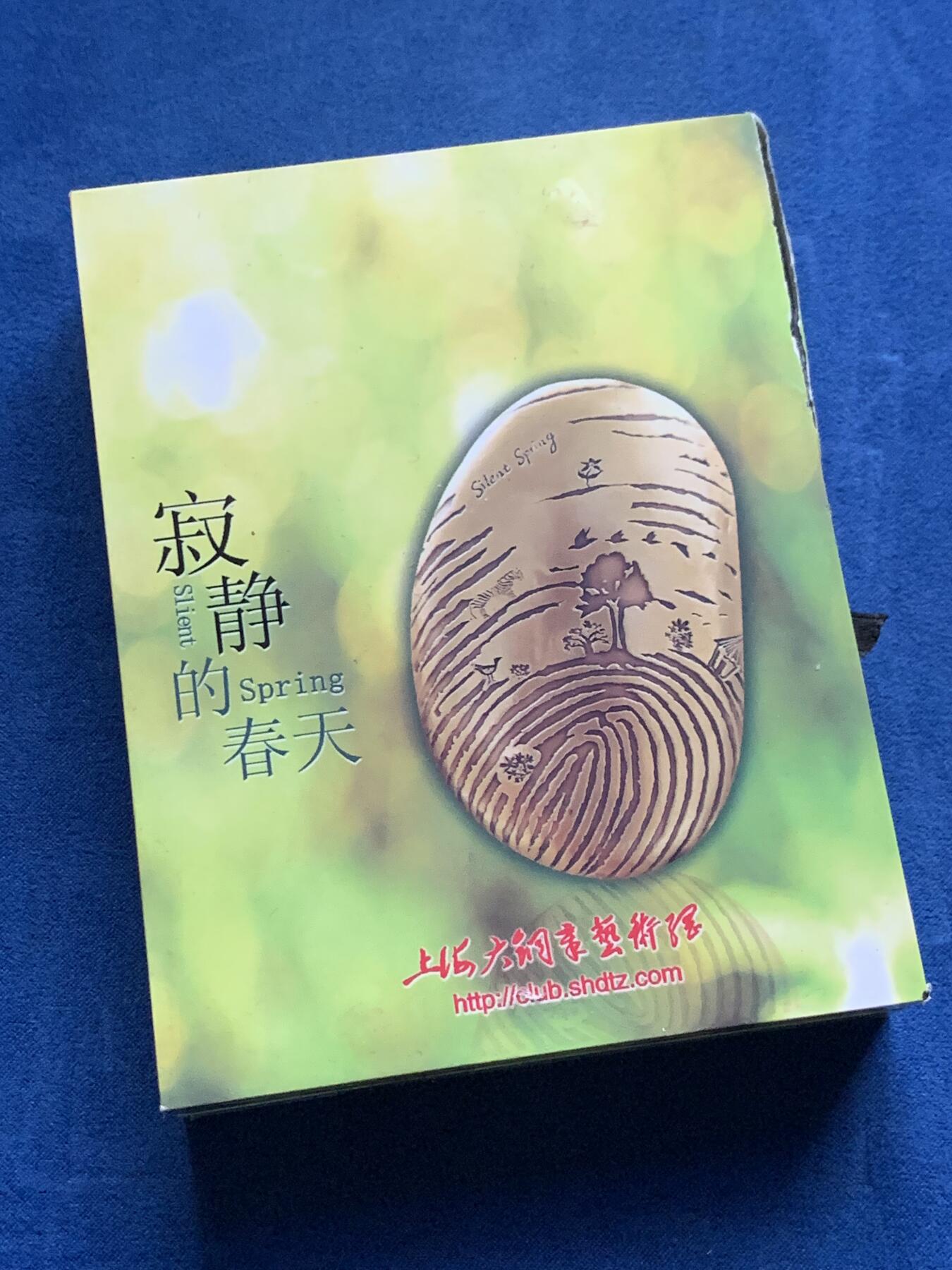 《竞宝斋》第444场 周日，周一，2场连拍 （全场包邮） 寂静的春天铜章，采用新颖独特的鹅卵石形状 ，手感充实圆润 。8.5cm×5.5cm，总重约365.3克，盒证齐全。