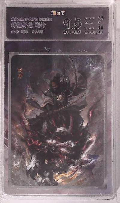 卡牌实验室开始第五次实验 - 【限编48/88】【何沁】神魔异志 闻仲