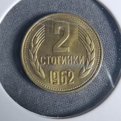 沼泽如烟--第919场 - 保加利亚1962年2斯托丁