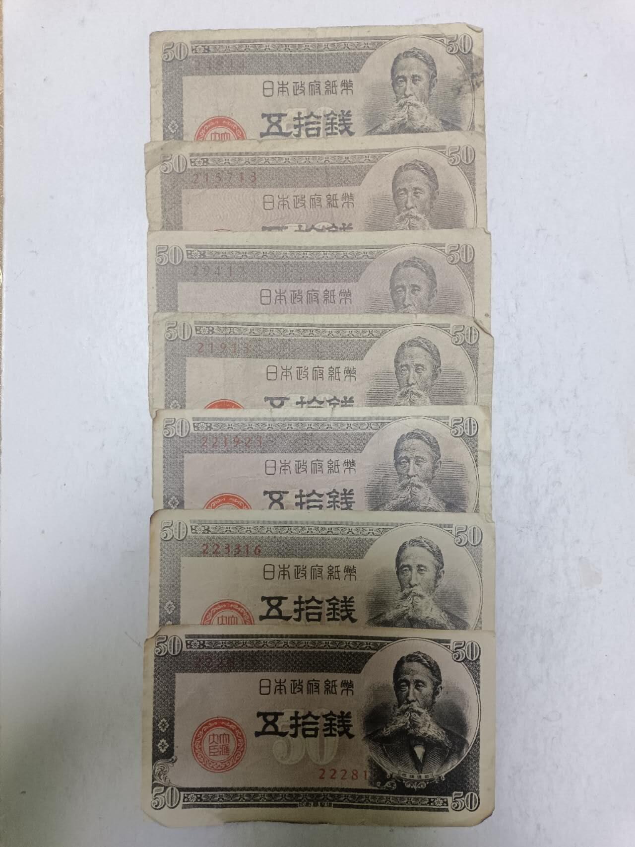 【20251204】非全新纸币和硬币第310场