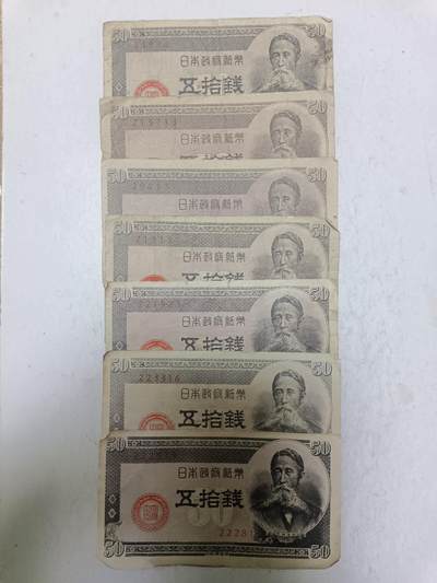 【20251204】非全新纸币和硬币第310场 - 日本7张纸币，有裂缝