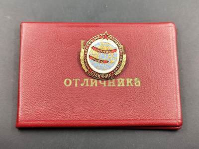 11月29日精品徽章专场 - 保加利亚外贸部优秀工作者荣誉徽章附证书