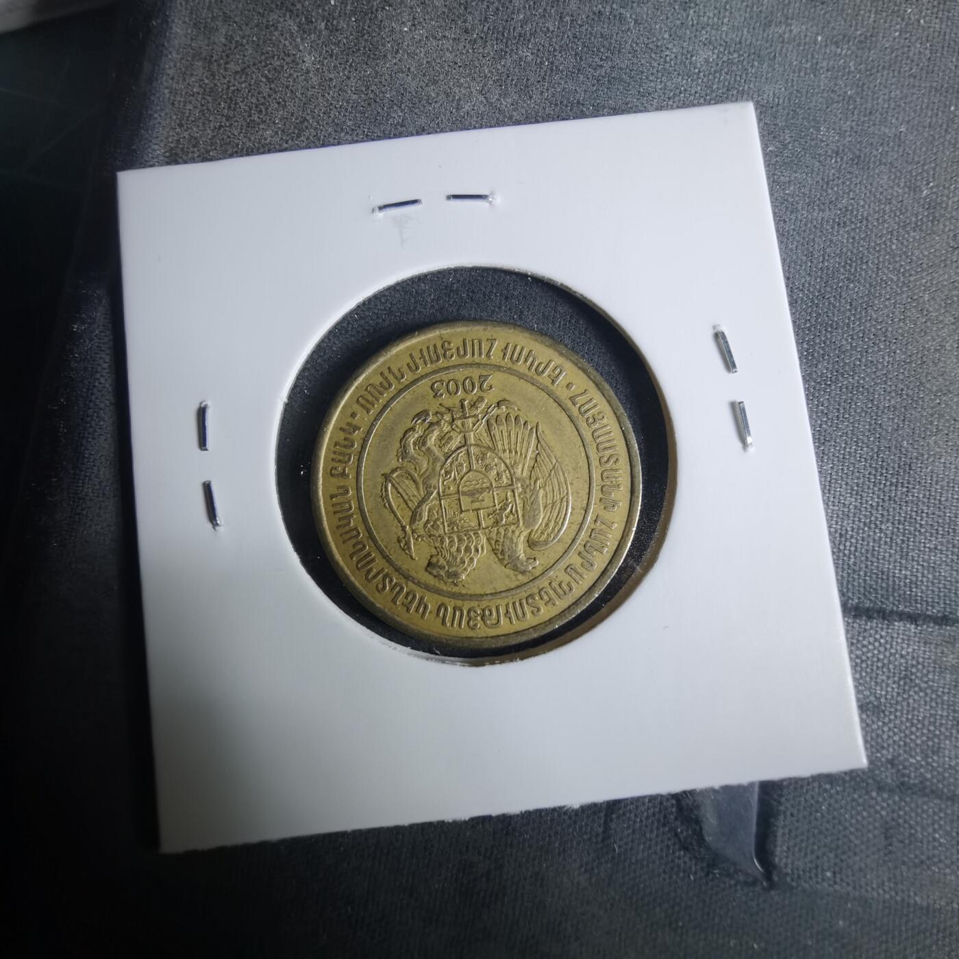 沼泽如烟--第919场 亚美尼亚2003年200德拉姆