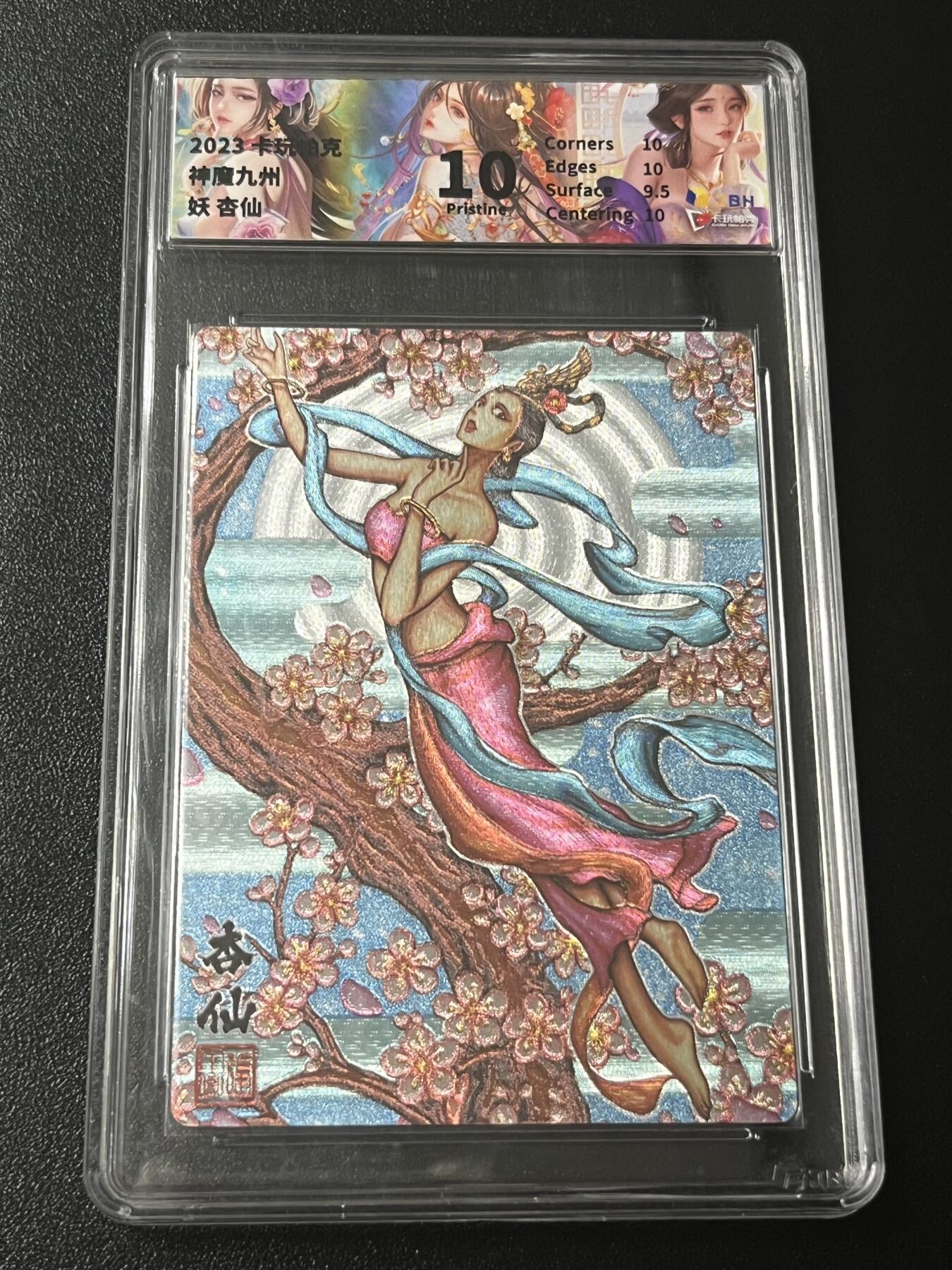 跨世纪的玩卡者们第4期