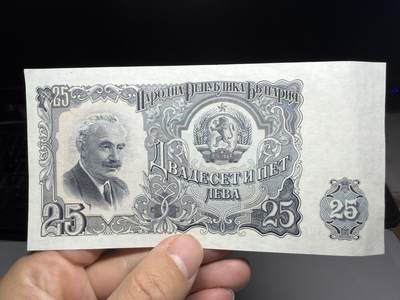 2025年集古藏今外币拍卖第十期-第10场—（总第290拍-纸币专场），本期拍完结算一次，发货时间2-3天，休息几天后继续新的一期拍卖。 - 1951年保加利亚25列弗