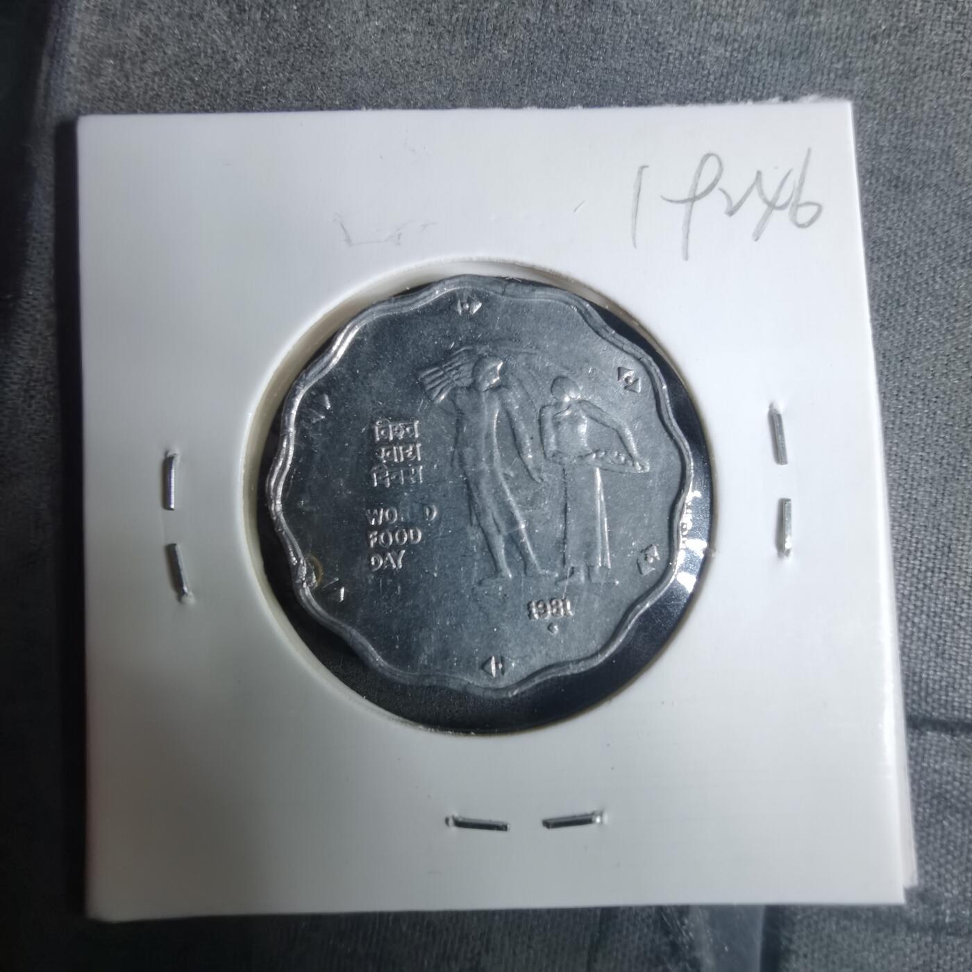 沼泽如烟--第919场 印度1981年10派沙纪念币FAO