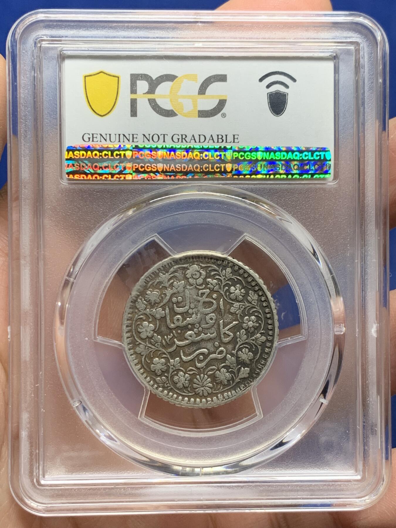 《竞宝斋》第444场 周日，周一，2场连拍 （全场包邮） PCGS XFD 中国新疆 回历1310年（1893年） 光绪银圆叁钱银币 六字大写三版 少见品种 黑包浆 整体状态细节较好 具体见标签