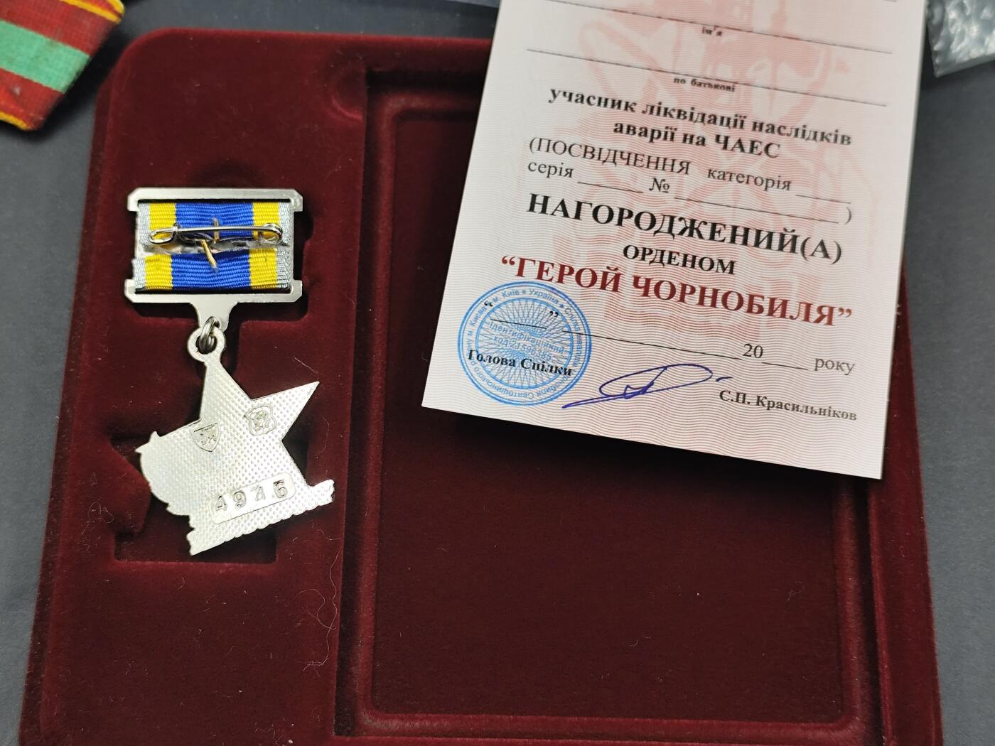 11月29日精品徽章专场 乌克兰切尔诺贝利事件英雄奖章附证书原盒