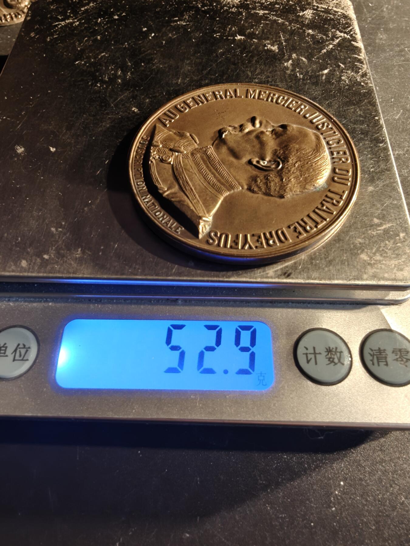 老王徽章第167期 法国奥古斯特·梅西耶将军大铜章     他是德雷福斯事件的审判者，也是前法国陆军部长，他坚定的认为德雷福斯有罪        直径48mm.    重量52.9g