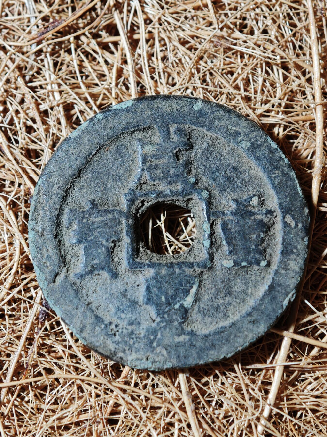 91期回流戒指饰品杂件纪念章丝路钱币专场 钱币版式