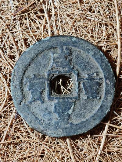 91期回流戒指饰品杂件纪念章丝路钱币专场 - 钱币版式