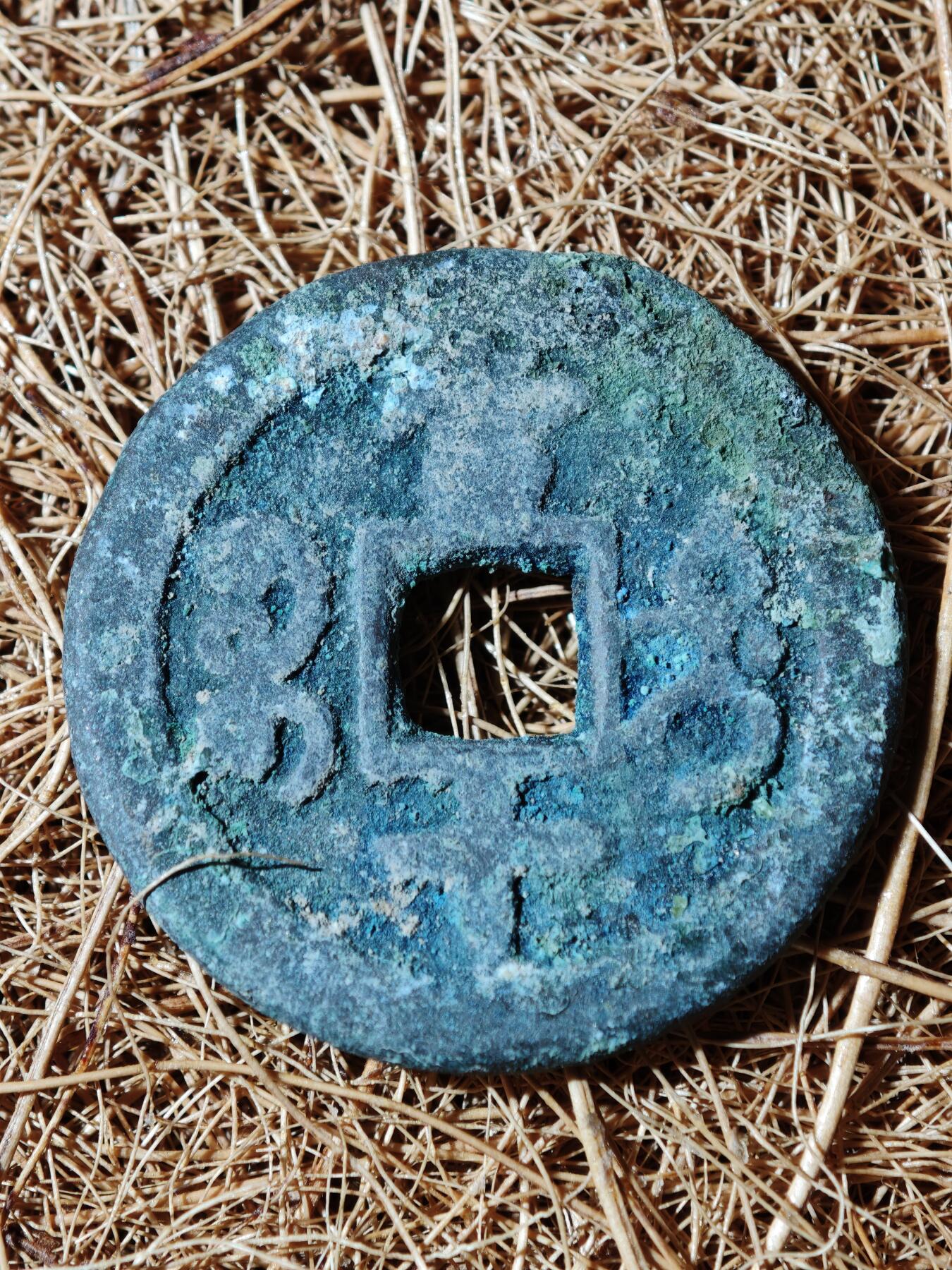 91期回流戒指饰品杂件纪念章丝路钱币专场 钱币版式