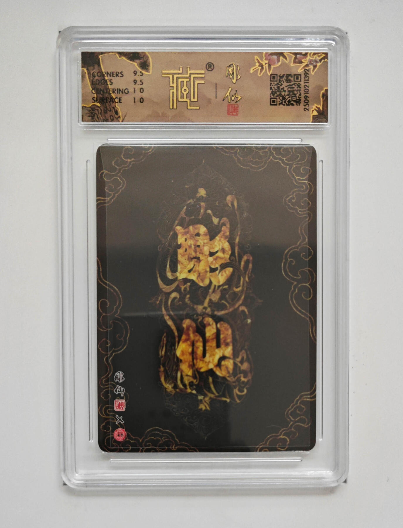 阳大大卡牌拍卖第85期（持续收拍品，周六晚上九点截拍，进群福利早知道） 【10分折光】焱卡文化 神话中国3 彫仙 白素贞 折光392