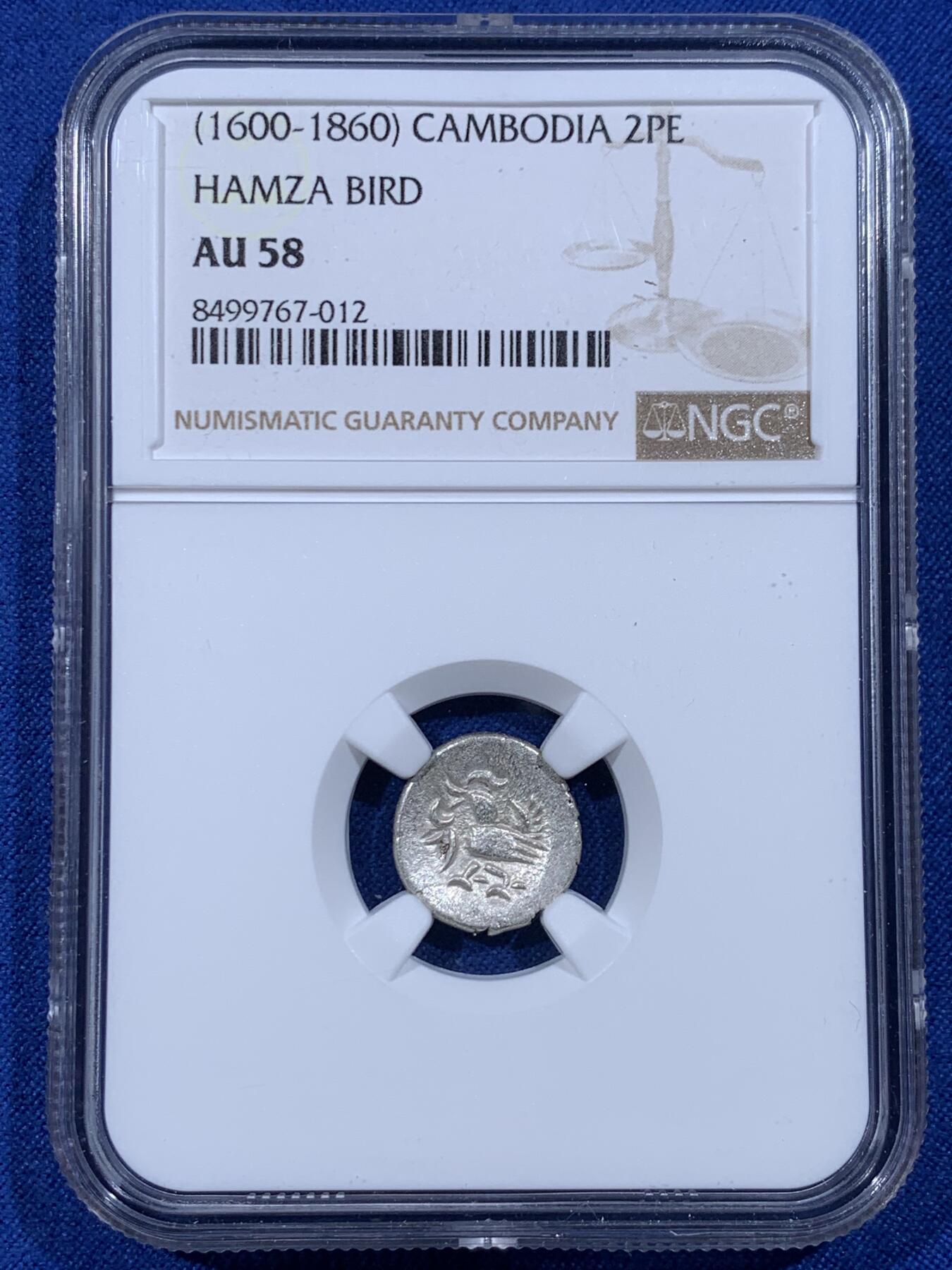 《竞宝斋》第444场 周日，周一，2场连拍 （全场包邮） NGC AU58 柬埔寨 1600-1860 小鸟 2PE 银币 东南亚经典品种 少见高分好品