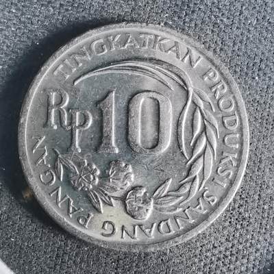 沼泽如烟--第919场 - 印度尼西亚1971年10卢比