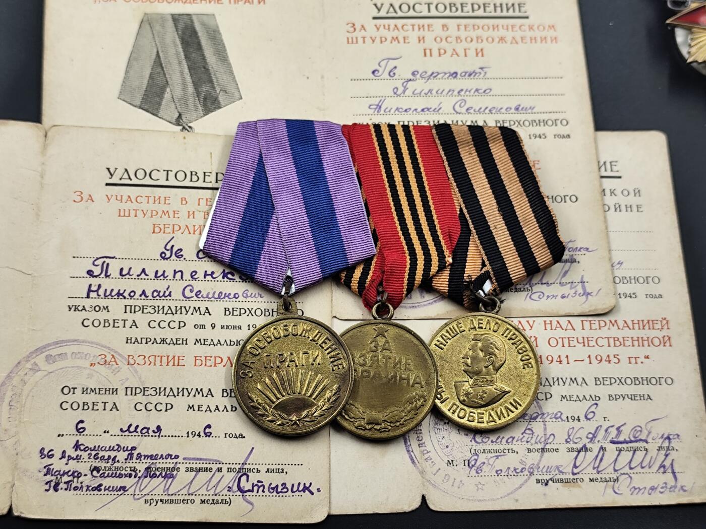 11月29日精品徽章专场 苏联攻克柏林 解放布拉格战役奖章附证书