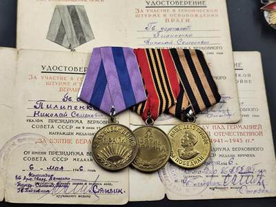 11月29日精品徽章专场 - 苏联攻克柏林 解放布拉格战役奖章附证书