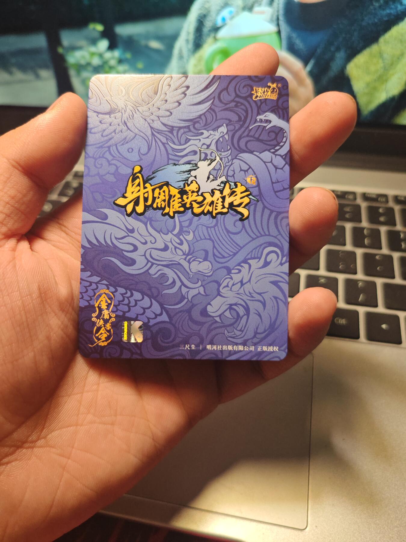 卡牌实验室开始第五次实验 【天罡北斗】丘处机SD-TGBD-004（高卡位）