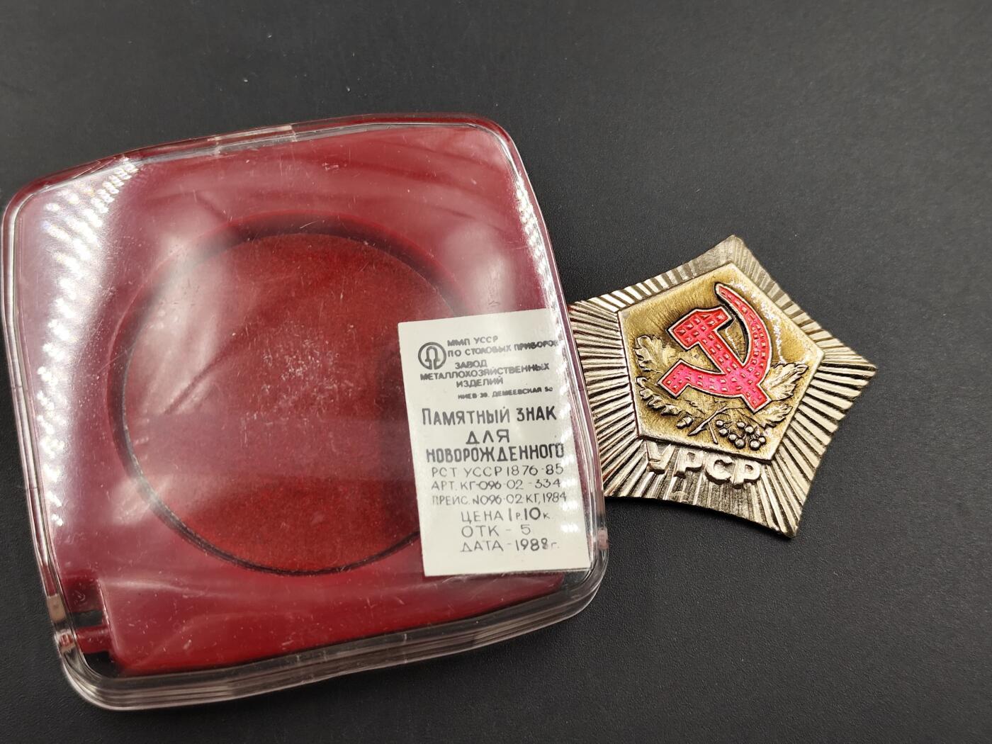 11月29日精品徽章专场 苏联新婚纪念章