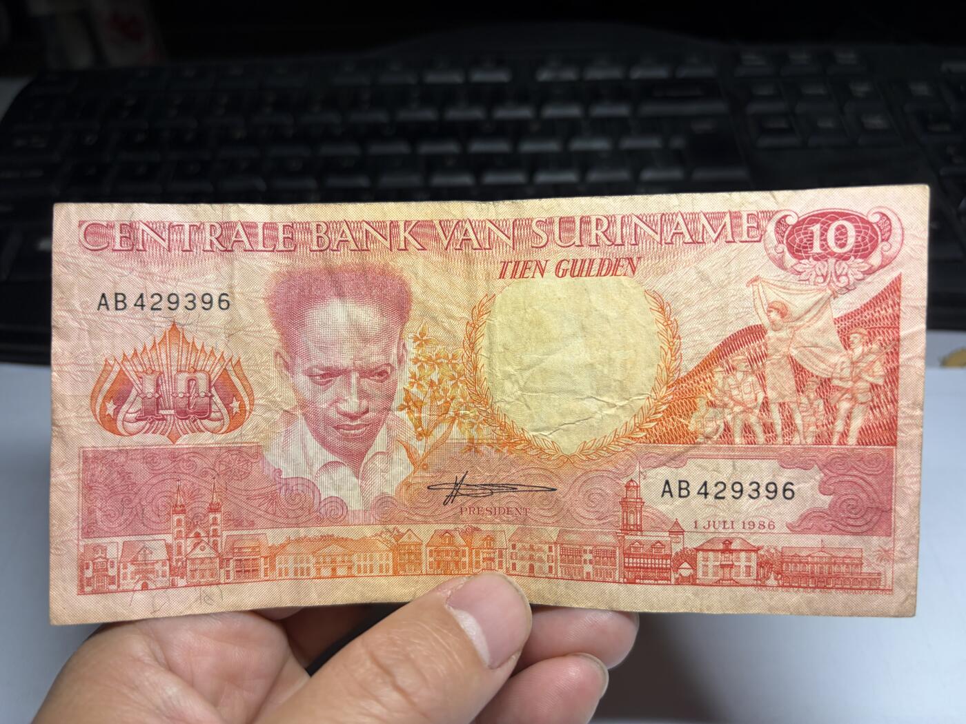 2025年集古藏今外币拍卖第十期-第10场—（总第290拍-纸币专场），本期拍完结算一次，发货时间2-3天，休息几天后继续新的一期拍卖。 1986年苏里南10盾
