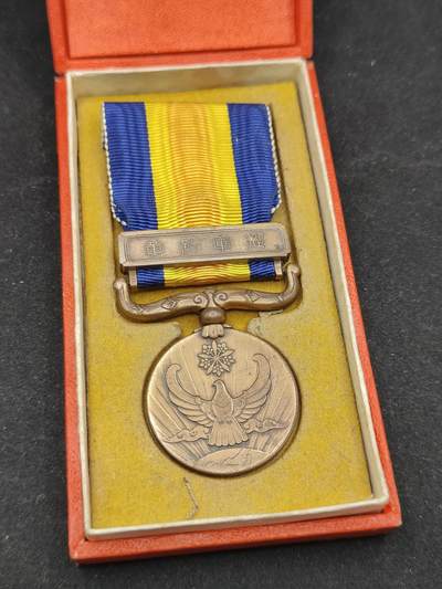 0元起拍勋章 第315期 咸鱼国勋章拍卖专场 12月3日（周三）下午6：00开始 - 国境事变从军记章