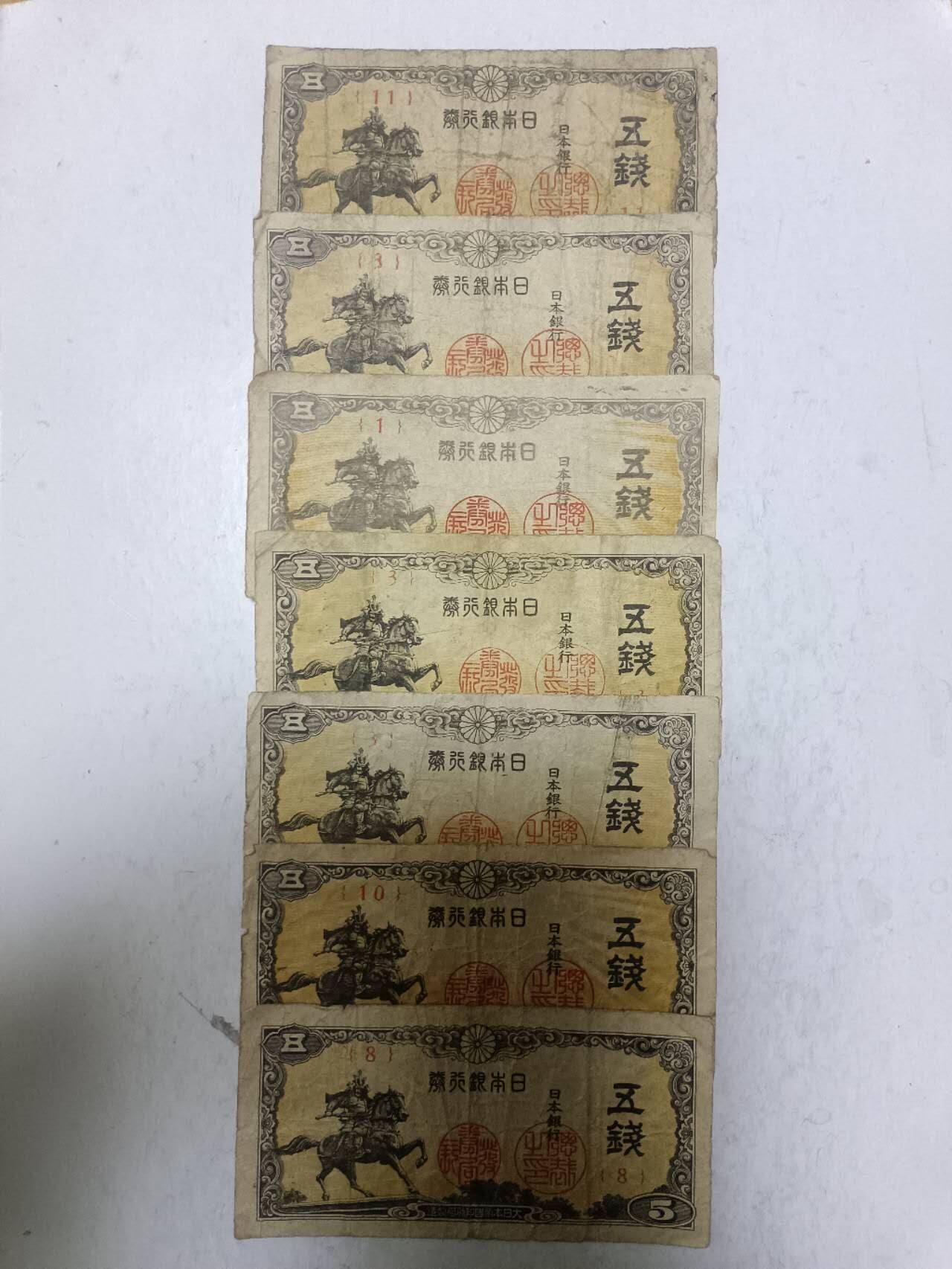 【20251204】非全新纸币和硬币第310场